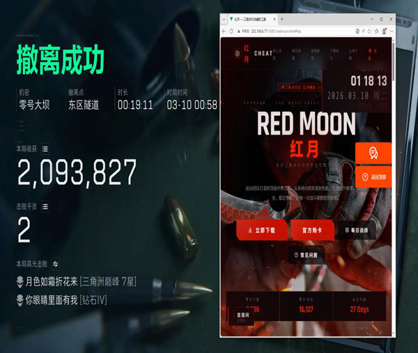 三角洲有辅助瞄准吗透视自瞄效果