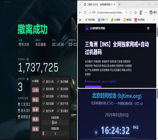 三角洲有辅助瞄准吗软件效果